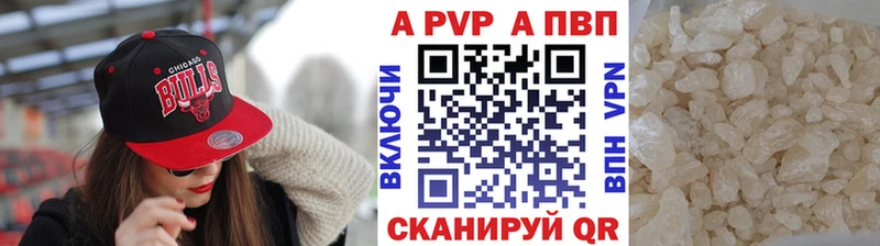 A PVP Соль  наркошоп  Южноуральск 