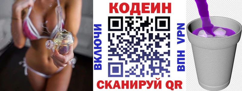 Кодеиновый сироп Lean Purple Drank  Южноуральск 