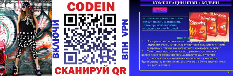 Codein Purple Drank Южноуральск