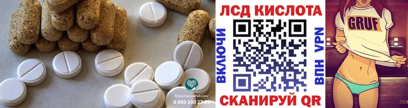 Лсд 25 экстази кислота  Южноуральск 