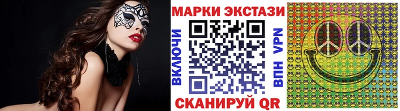 Наркотические марки 1500мкг Южноуральск